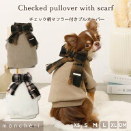 【LINE追加10%OFFクーポン】moncheri モンシェリ 犬 服 ドッグウェア トップス かわいい おしゃれ 人気 …