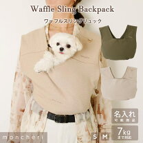 楽天市場】2kg（適正犬種チワワ）（スリング｜キャリーバッグ・カート 