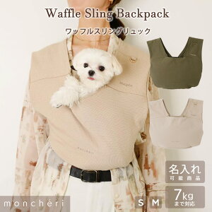 yLINEǉ10%OFFN[|z moncheri VF  ybg L[obO XO bN R 킢  lC uh gCv[h ` ^ ^ ړ U ł