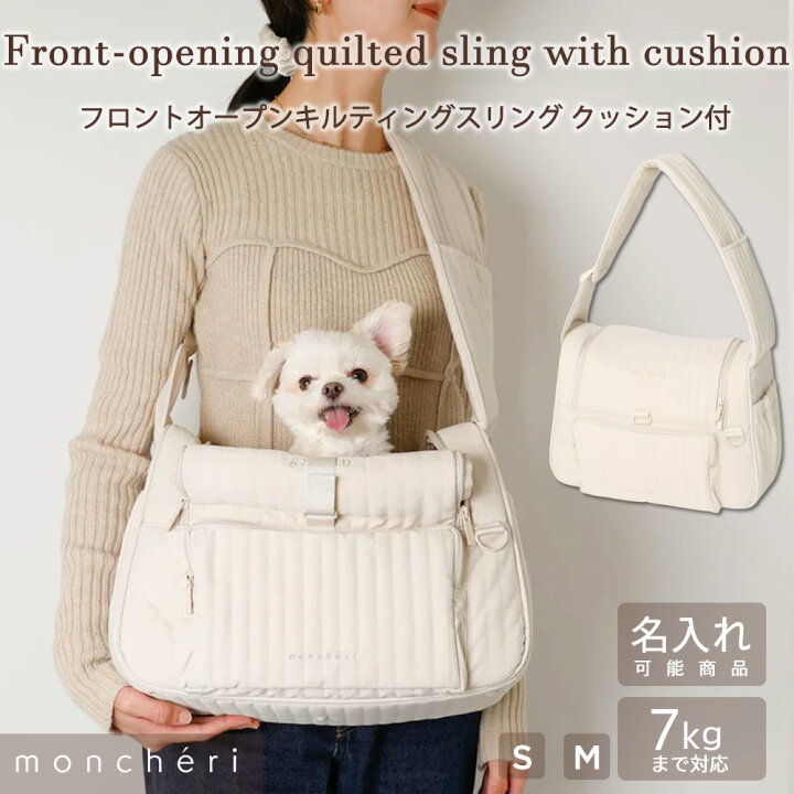 楽天市場】【LINE追加10%OFFクーポン】 moncheri モンシェリ 犬 ペット 