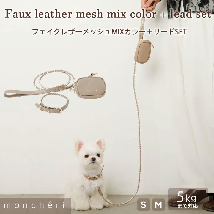 楽天市場】【LINE追加10%OFFクーポン】moncheri モンシェリ 犬 首輪 