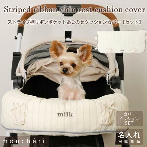 yLINEǉ10%OFFN[|z moncheri VF  ̂ ybgJ[g NbVJo[ oM[ U o 킢  lC uh gCv[h ` ^ ^ Jo