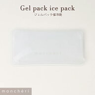 【LINE追加10%OFFクーポン】 moncheri モンシェリ 保冷剤 犬 お散歩 お出かけ かわいい おしゃれ 人気 ブ…