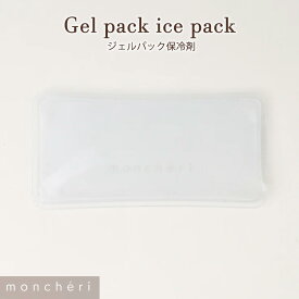 【LINE追加10%OFFクーポン】 moncheri モンシェリ 保冷剤 犬 お散歩 お出かけ かわいい おしゃれ 人気 ブランド トイプードル チワワ 小型犬 中型犬 春夏 夏 春 ひんやり 熱中症対策 暑さ対策