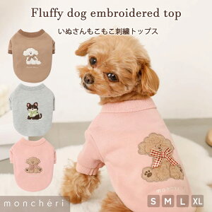 �yLINE�ǉ�10%OFF�N�[�|���z moncheri �����V�F�� �� �� �h�b�O�E�F�A �g�b�v�X ���킢�� ������� �l�C �g�C�v�[�h�� �`���� �r�V���� �|�����j�A�� ���^�� ���^�� ���o���� ���s �H�� �~�� �H�~ 