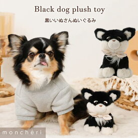 【LINE追加10%OFFクーポン】 moncheri モンシェリ 犬 おもちゃ ぬいぐるみ ペットトイ 玩具 噛む かわいい おしゃれ 人気 ブランド トイプードル チワワ 小型犬 中型犬 犬用 音が出る 音が鳴る 頑丈