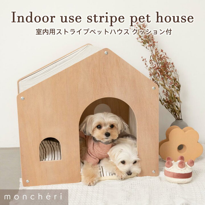 楽天市場】【LINE追加10%OFFクーポン】 moncheri モンシェリ 犬 