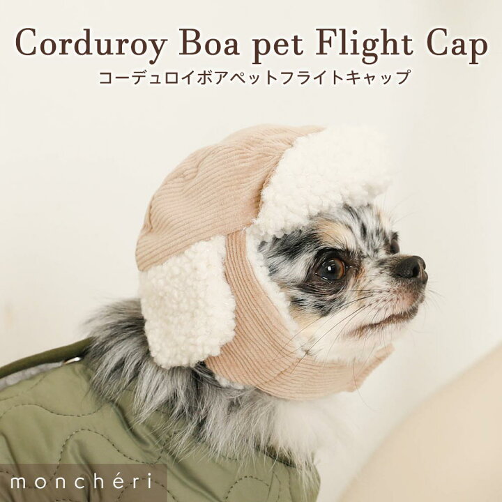 楽天市場】【LINE追加10%OFFクーポン】 moncheri モンシェリ 犬 
