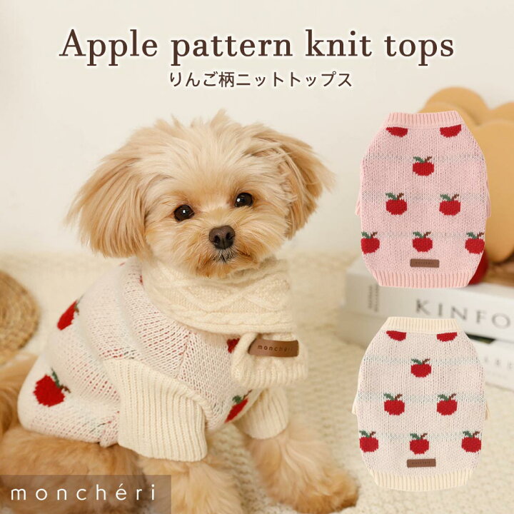 楽天市場】【期間限定40%OFF】moncheri モンシェリ 犬 服 ドッグウェア 