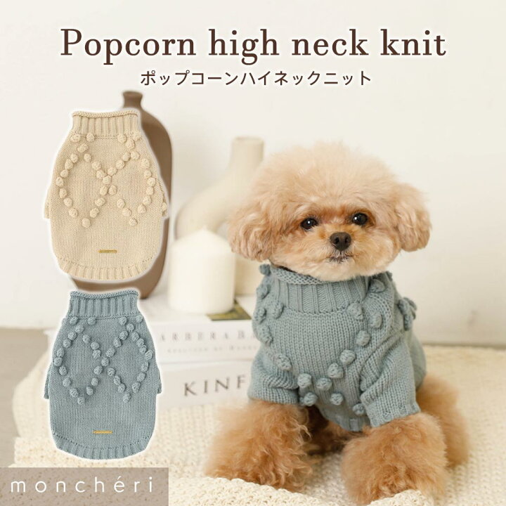 楽天市場】【LINE追加10%OFFクーポン】 moncheri モンシェリ 犬 服  