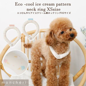 yLINEǉ10%OFFN[|z moncheri VF  ցE[hEn[lX 킢  lC uh gCv[h ` ^ ^  ėp Ђ N[O Mǖh~ SUO