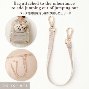 yLINEǉ10%OFFN[|z moncheri VF  [h 킢  lC uh gCv[h ` ^ ^ p яoh~ S obO