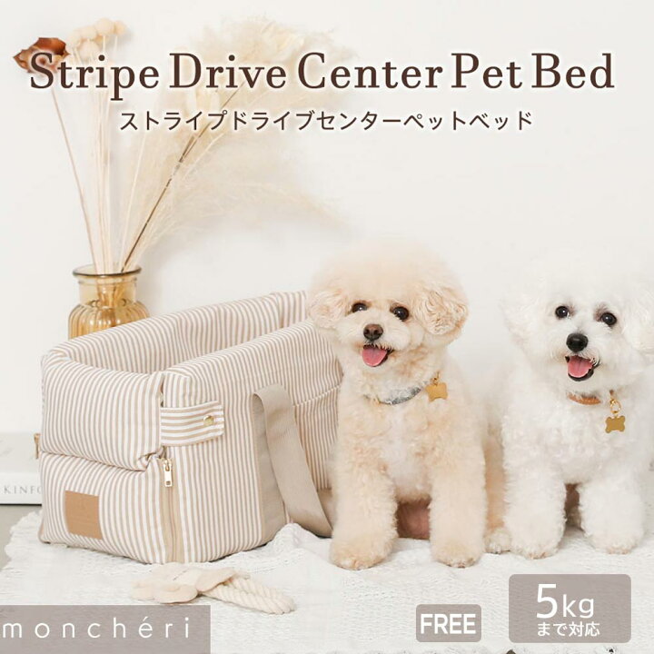楽天市場】【LINE追加10%OFFクーポン】 moncheri モンシェリ 犬 お散歩 