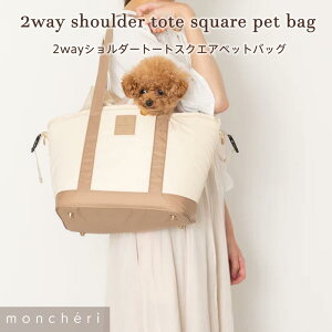 yLINEǉ10%OFFN[|z moncheri VF  ybg L[obO g[gL[ ] ]Ԃ  | V_[ y y 킢  lC gCv[h ` 