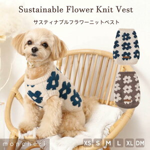 【LINE追加10%OFFクーポン】 moncheri モンシェリ 犬 服 ドッグウェア ベスト かわいい おしゃれ 人気 ブランド トイプードル チワワ 小型犬 中型犬 秋服 冬服 犬用 犬服 防寒