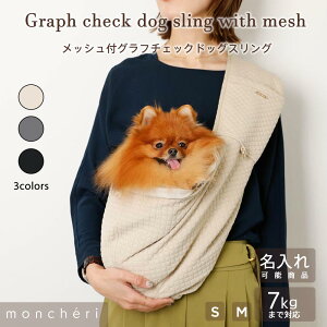 yLINEǉ10%OFFN[|z moncheri VF  ybg L[obO XO R 킢  lC uh ^ ^ ړ U ł bVJo[ bVӂ