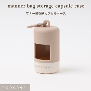 yLINEǉ10%OFFN[|z moncheri VF  gCpi  lC gCv[h ` ^ ^ }i[ [ U o s