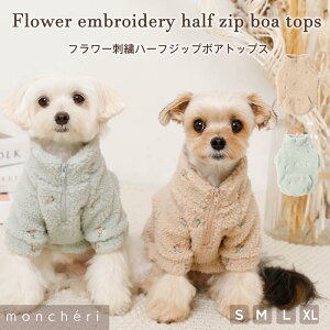 【LINE追加10%OFFクーポン】moncheri モンシェリ 犬 服 ドッグウェア Tシャツ・カットソー かわいい おしゃれ 人気 ブランド トイプードル チワワ 小型犬 中型犬