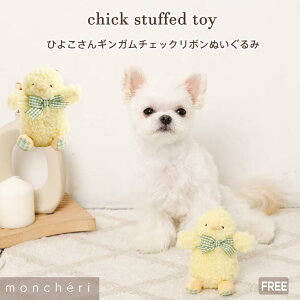 yԌ20%OFFz moncheri VF   ʂ 킢  lC uh gCv[h ` ^ ^ mߋ p  