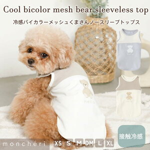 yLINEǉ10%OFFN[|z moncheri VF   hbOEFA TVc m[X[u 킢  lC uh gCv[h ` ^ ^ ėp Ȃ Ђ ⊴ M