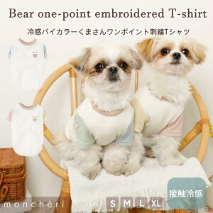 yLINEǉ10%OFFN[|z moncheri VF   hbOEFA TVcEJbg\[ 킢  lC uh gCv[h ` ^ ^