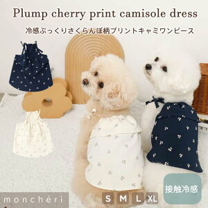 yLINEǉ10%OFFN[|zmoncheri VF   hbOEFA s[X 킢  lC uh gCv[h ` ^ ^