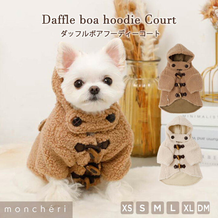 楽天市場】【LINE追加10%OFFクーポン】moncheri モンシェリ 犬 服 
