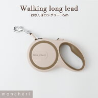 【LINE追加10%OFFクーポン】 moncheri モンシェリ 犬 お散歩 お出かけ かわいい おしゃれ 人気 ブランド …