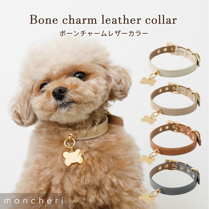 楽天市場 Line追加10 Offクーポン 日本製 本革 名入れ Moncheri モンシェリ 犬 首輪 かわいい おしゃれ 人気 ブランド トイプードル チワワ 小型犬 中型犬 Moncheri楽天市場店