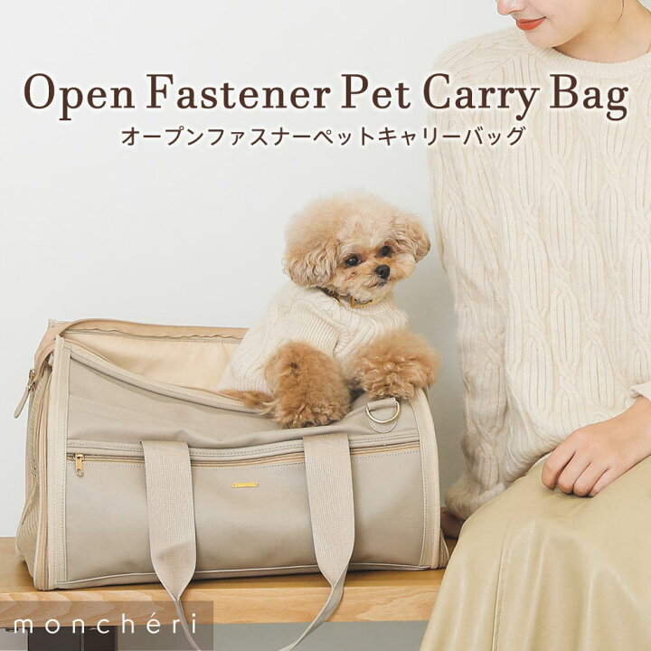 楽天市場】【LINE追加10%OFFクーポン】 moncheri モンシェリ 犬 ペット  