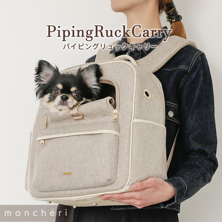 楽天市場】【LINE追加10%OFFクーポン】 moncheri モンシェリ 犬 ペット 