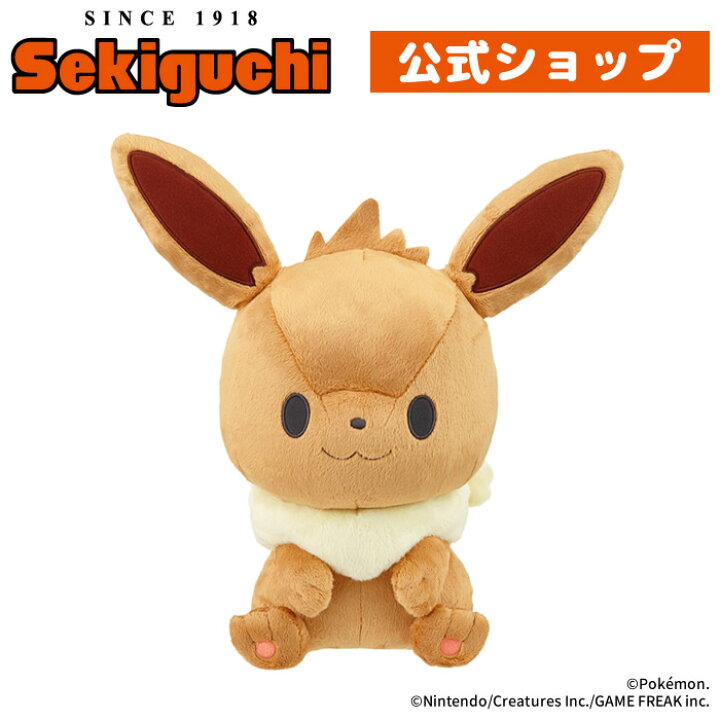 楽天市場 モンポケ イーブイ ぬいぐるみ だっこサイズ抱っこサイズ いーぶい もんぽけ ポケモン ポケットモンスター Pokemon セキグチ Sekiguchi セキグチファンダイレクトショップ