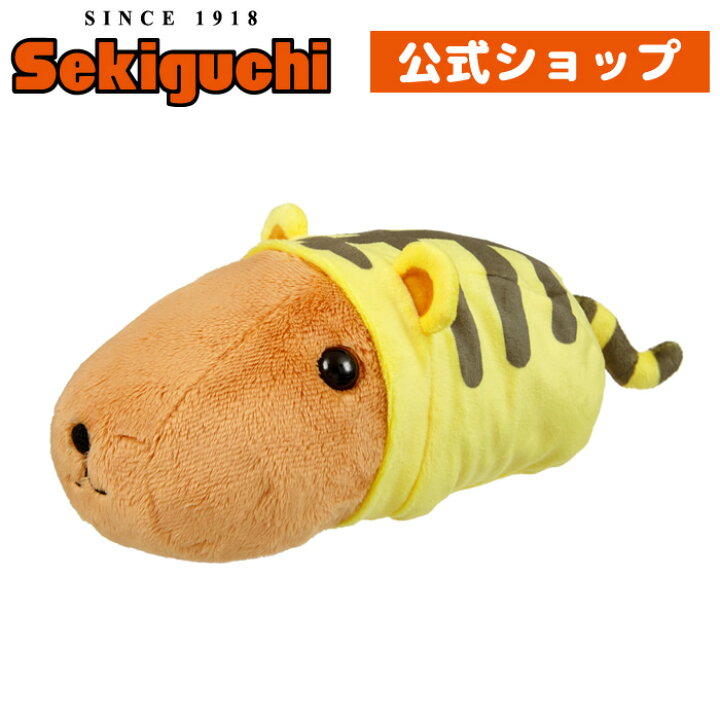 楽天市場 カピバラさん えと ん トラトラ 寅 虎 タイガー 干支 かぴばらさん ぬいぐるみ グッズ セキグチ セキグチファンダイレクトショップ