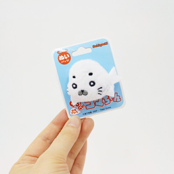 楽天市場 メーカー直販 ネコポス可 ゴマちゃん ぬいバッジ 少年アシベ Go Go ゴマちゃん ぬいぐるみバッジ ごまちゃん アニメ グッズ 漫画 ぬいぐるみ 人形 バッチ バッジ セキグチ セキグチファンダイレクトショップ