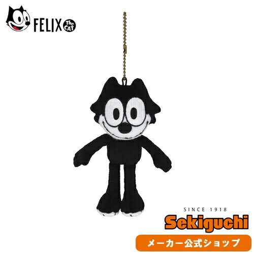 楽天市場 メーカー直販 Felix The Cat フィリックス ぬいぐるみ キーチェーン マスコット フィリックスザキャット 黒猫 キャラクター ガム 駄菓子 レトロ グッズ セキグチファンダイレクトショップ
