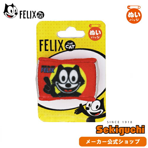 楽天市場 メーカー直販 ネコポス可 Felix The Cat フィリックス ぬいぐるみバッジ ガム フィリックスザキャット 黒猫 キャラクター ガム 駄菓子 レトロ グッズ セキグチファンダイレクトショップ