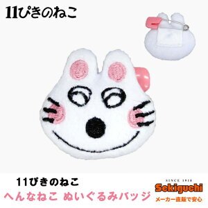 11ぴきのねこ 絵本 ホビーの人気商品 通販 価格比較 価格 Com