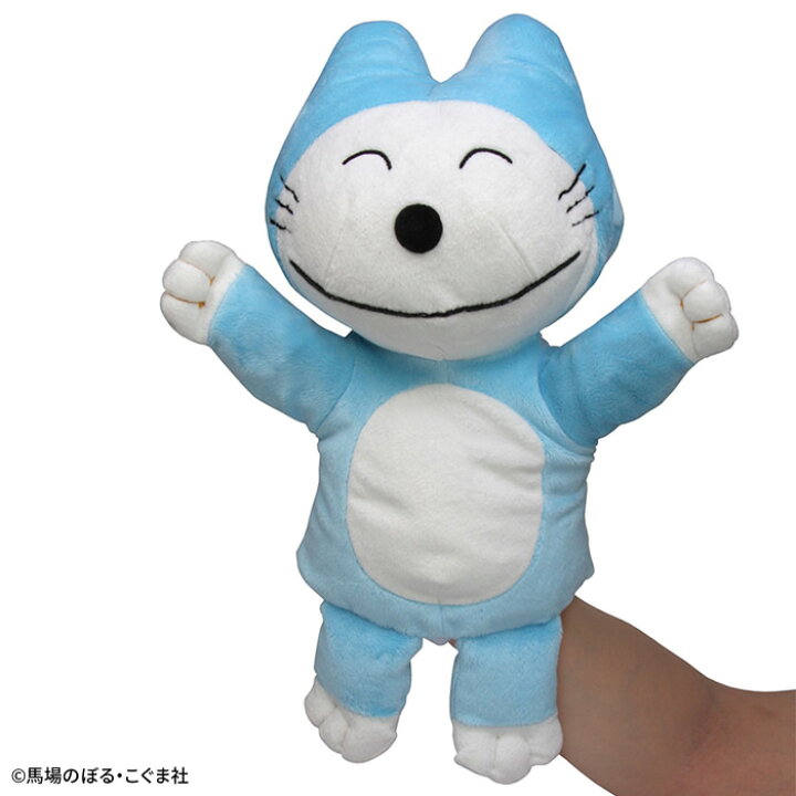 楽天市場】11ぴきのねこ ハンドパペット ブルー#絵本のキャラクター 11 