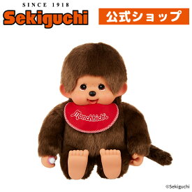 モンチッチ XL 男の子モンチッチくん もんちっち monchhichi ぬいぐるみ セキグチ