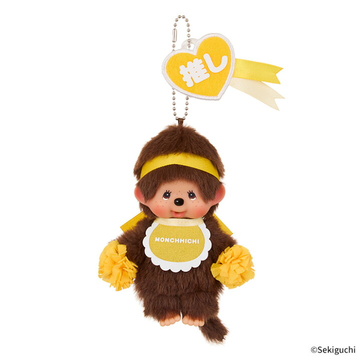 楽天市場】ハッピーカラー モンチッチ キーチェーン 男の子イエロー 