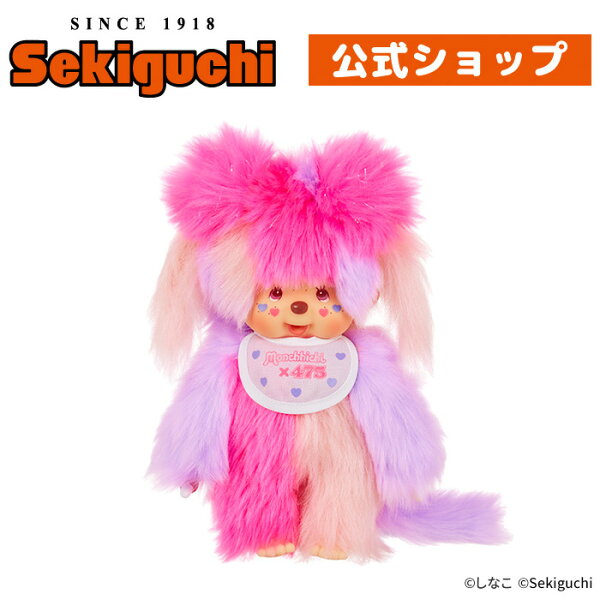 しなこ×モンチッチ Sサイズ （わたあめちゃん）  わたあめちゃん Shinako しなこ 475 ASMR モンチッチ もんちっち monchhichi パープル ピンク ぬいぐるみ