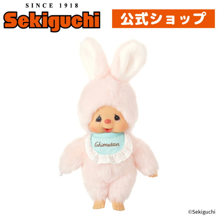 楽天市場】チムたん スタンダード Sサイズモンチッチフレンズ うさぎ 