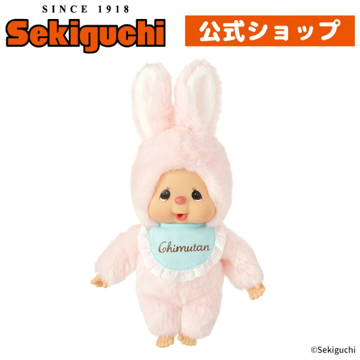 楽天市場】チムたん スタンダード Mサイズモンチッチフレンズ うさぎ 