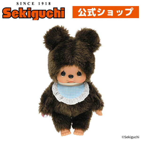 クマ Sサイズ  モンチッチフレンズ くま クマ 熊 kuma ぬいぐるみ