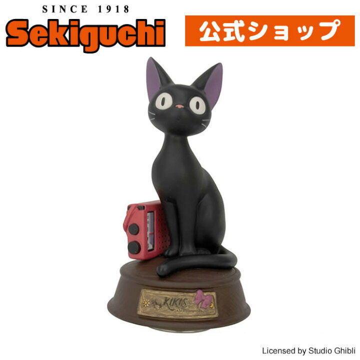 楽天市場】魔女の宅急便 磁器オルゴール ジジとラジオじじ ネコ ねこ 