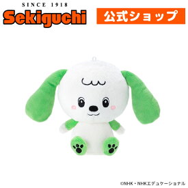 ワンワンとぽぅぽ ワンワン あらえるぬいぐるみ洗えるぬいぐるみ わんわん ワンワンとぽぅぽ いないいないばあっ! NHK Eテレ ぬいぐるみ セキグチ #ITEM20260203