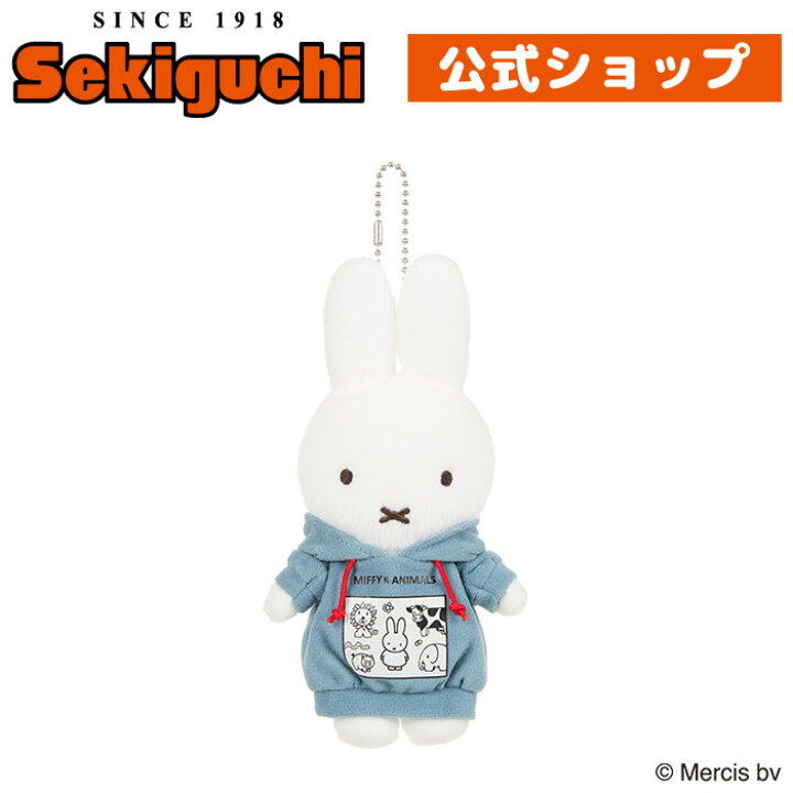 楽天市場】MIFFY ＆ ANIMALS マスコットキーチェーンフーディ パーカー 