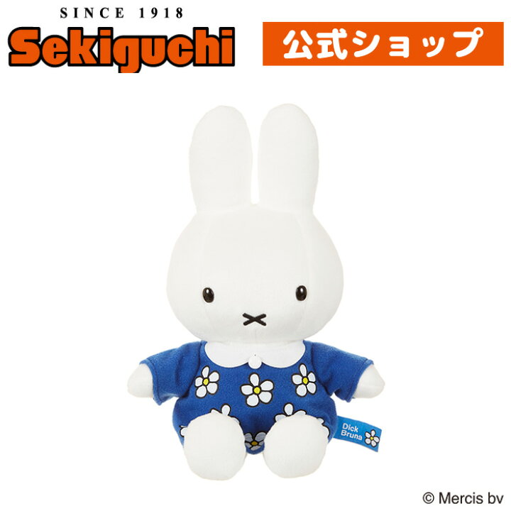 楽天市場】miffy Flower Dress ぬいぐるみミッフィー みっふぃー 