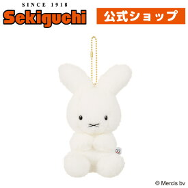 70thナインチェ マスコットキーチェーン70th 70周年 ナインチェ nijntje ファーストミッフィー ミッフィー みっふぃー miffy うさこちゃん Dick Bruna ディック・ブルーナ ブルーナ ブルーナファミリー ぬいぐるみ マスコット セキグチ #ITEM20250104