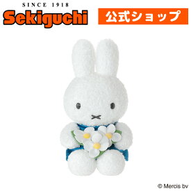 miffy's Garden ぬいぐるみ 青花ガーデン ブルー お花 ミッフィー みっふぃー マスコット ぬいぐるみ うさこちゃん Dick Bruna ディック・ブルーナ ブルーナ ブルーナファミリー セキグチ #ITEM20260501